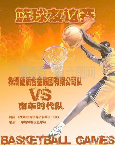 会的